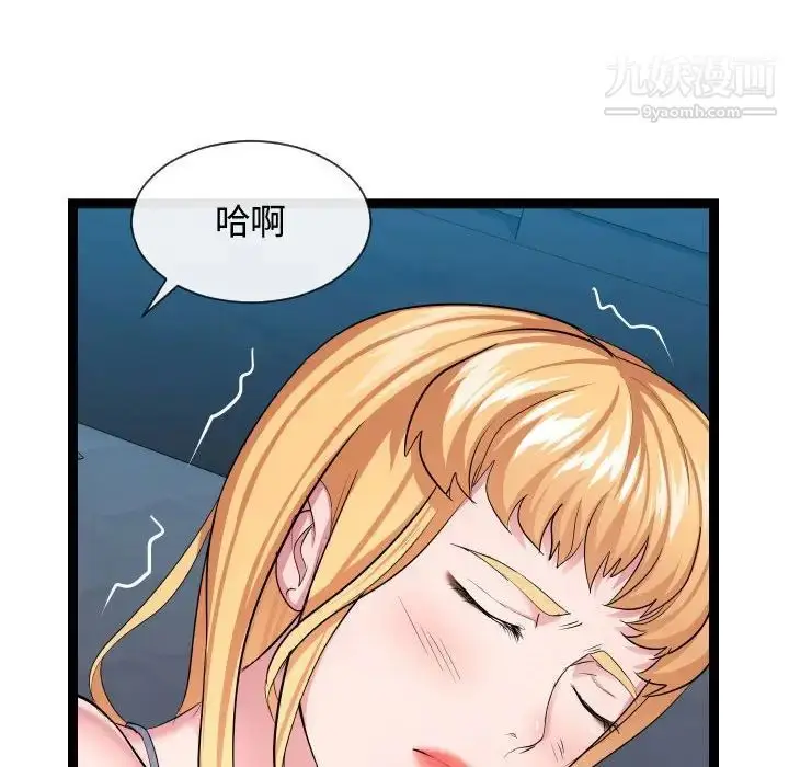 漫画《隔壁邻居好奇怪》第13话第38张图