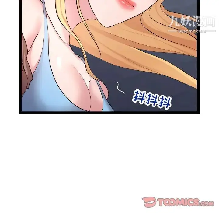 漫画《隔壁邻居好奇怪》第13话第39张图