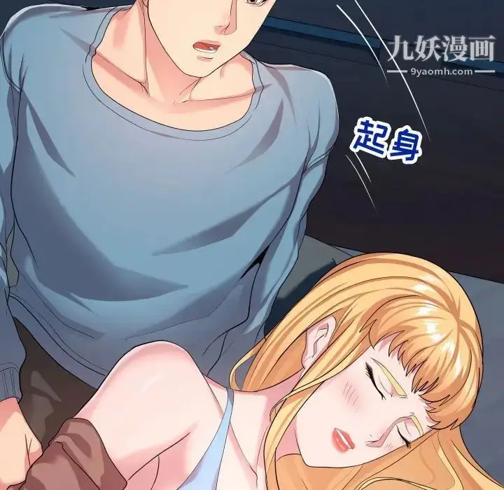 漫画《隔壁邻居好奇怪》第13话第41张图