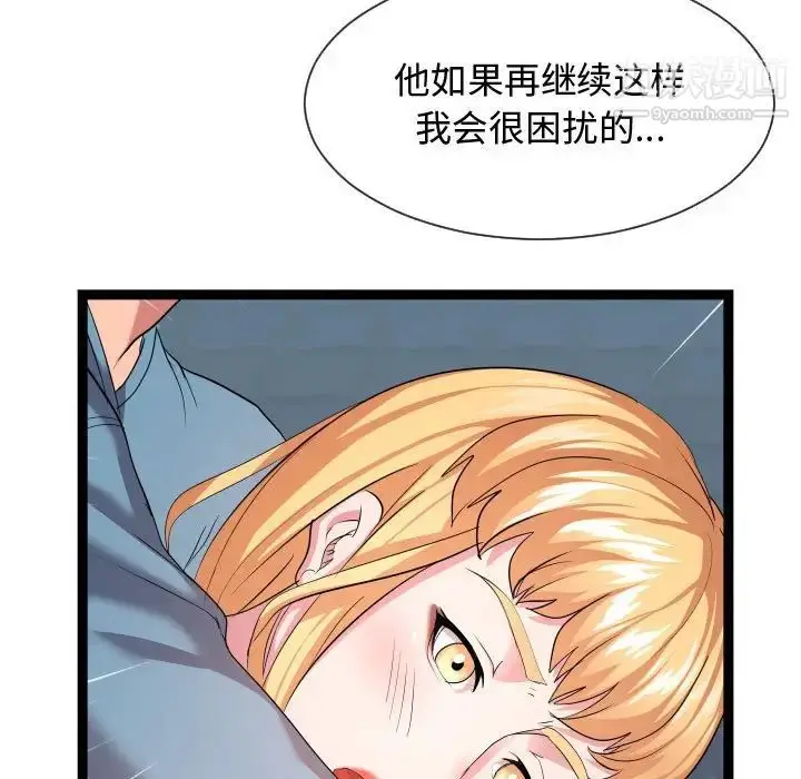 漫画《隔壁邻居好奇怪》第13话第5张图