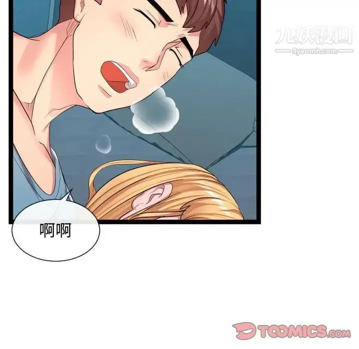 漫画《隔壁邻居好奇怪》第13话第51张图