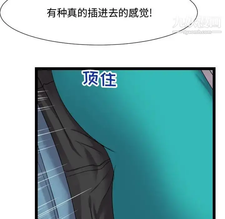 漫画《隔壁邻居好奇怪》第13话第53张图