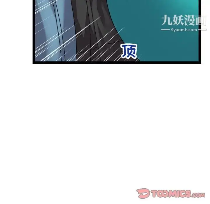 漫画《隔壁邻居好奇怪》第13话第54张图