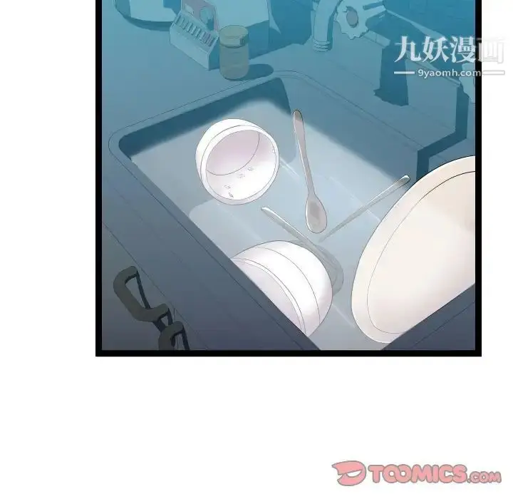 漫画《隔壁邻居好奇怪》第13话第60张图