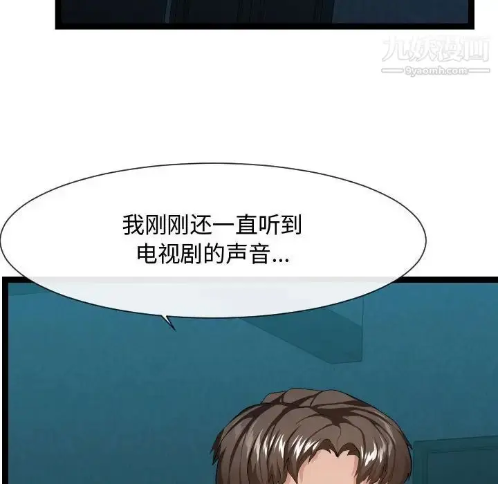 漫画《隔壁邻居好奇怪》第13话第64张图