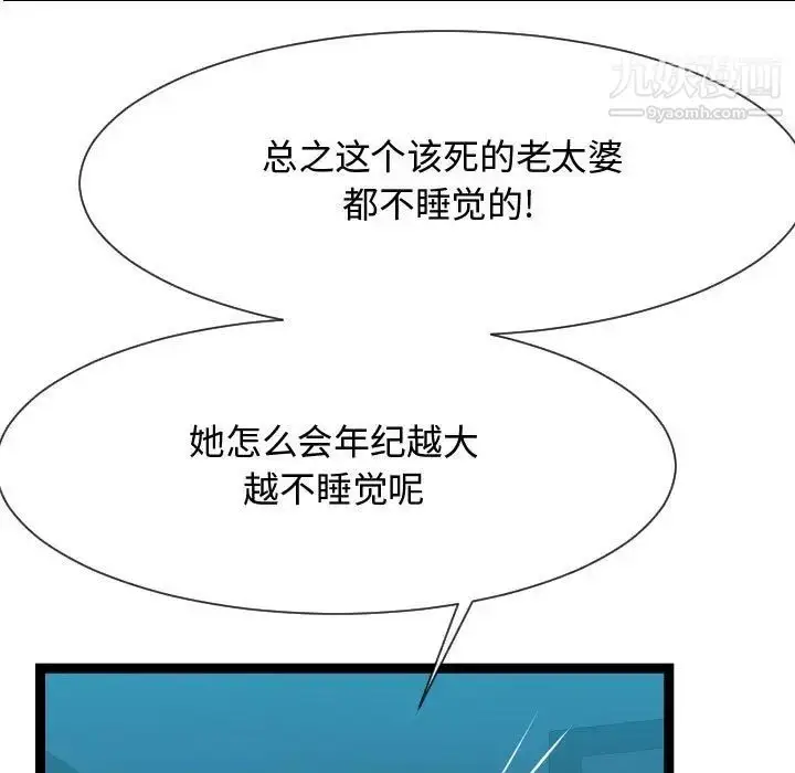 漫画《隔壁邻居好奇怪》第13话第67张图