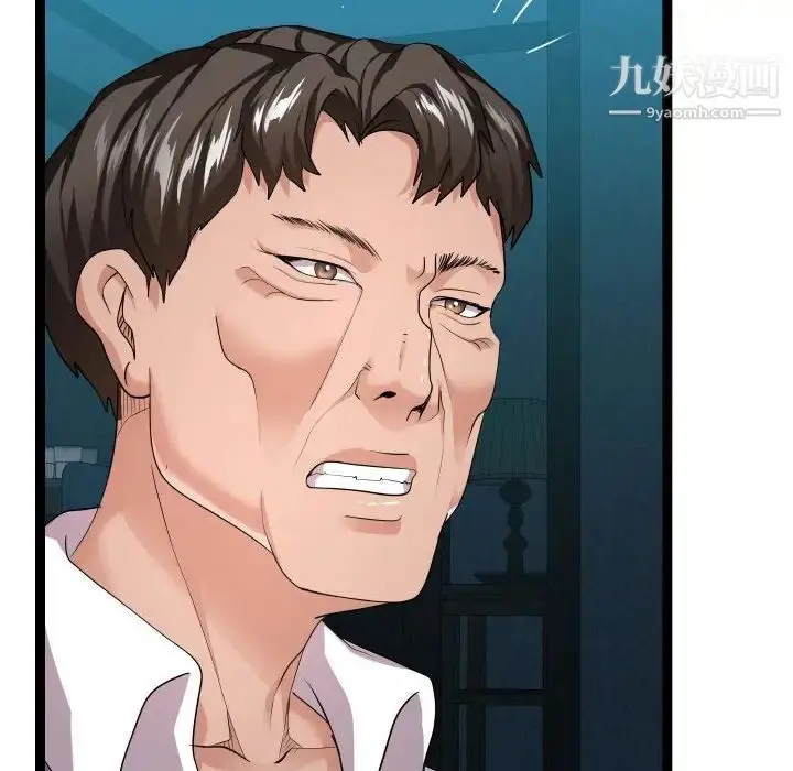 漫画《隔壁邻居好奇怪》第13话第68张图