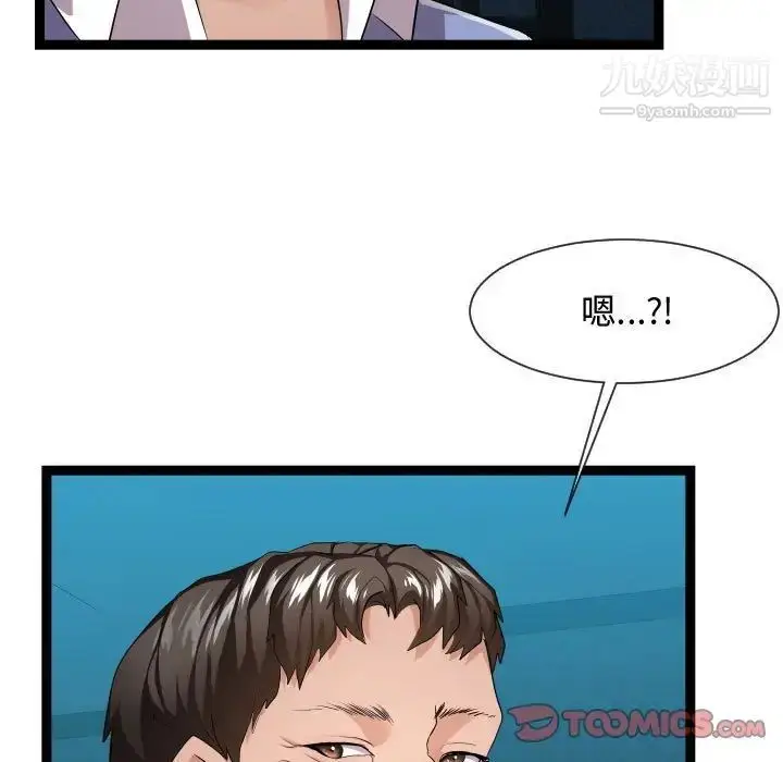 漫画《隔壁邻居好奇怪》第13话第69张图