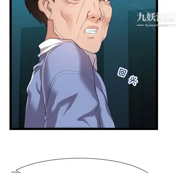 漫画《隔壁邻居好奇怪》第13话第70张图