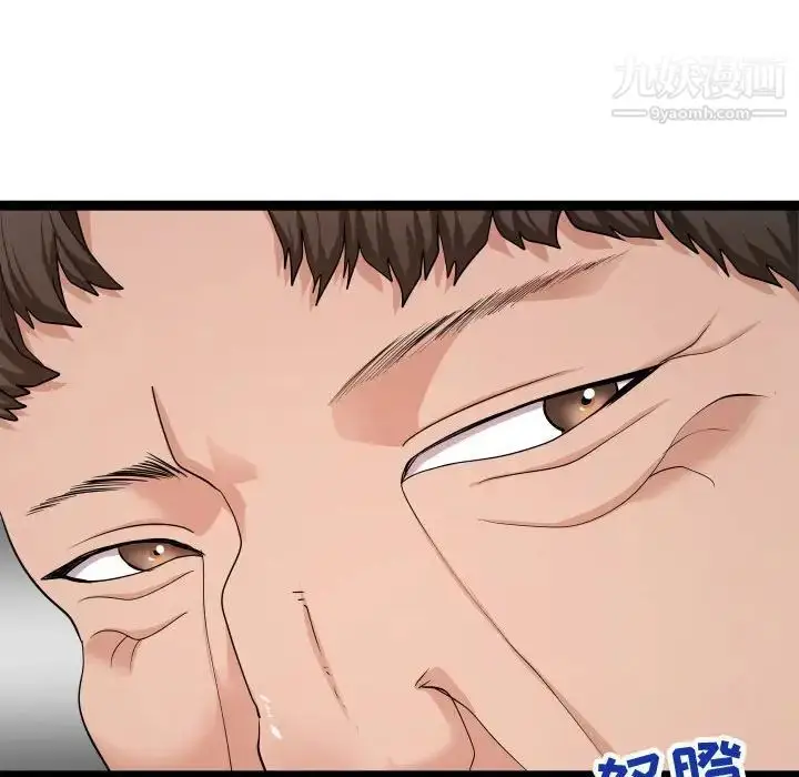 漫画《隔壁邻居好奇怪》第13话第74张图