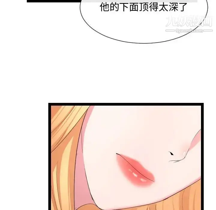 漫画《隔壁邻居好奇怪》第13话第8张图