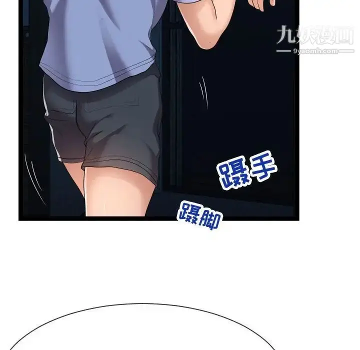 漫画《隔壁邻居好奇怪》第13话第82张图