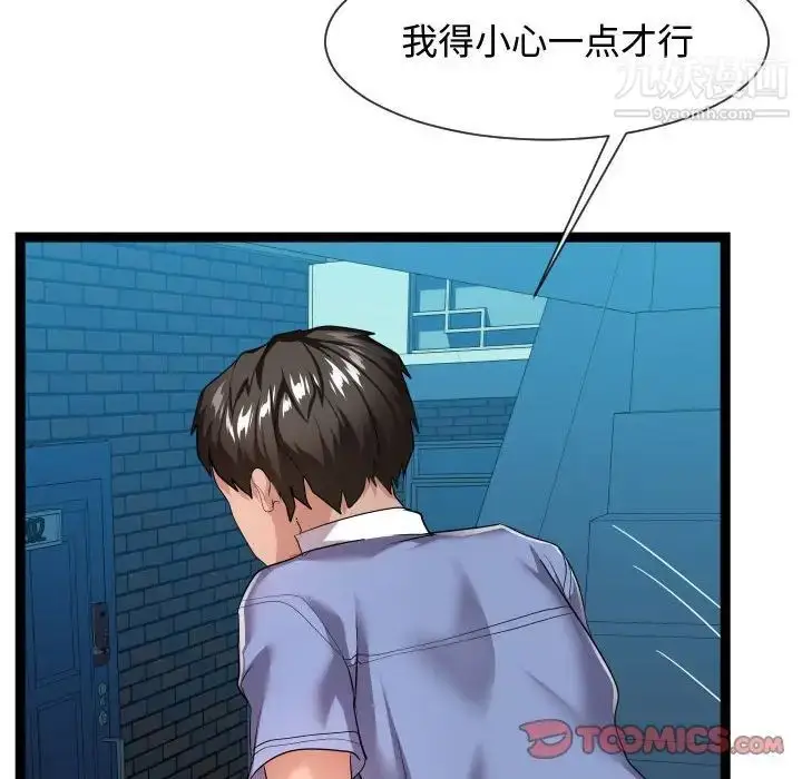 漫画《隔壁邻居好奇怪》第13话第90张图