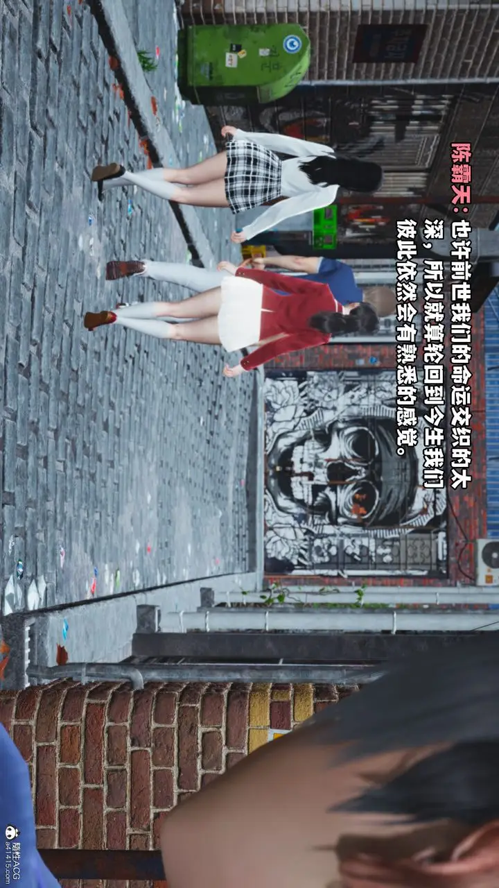 漫画《[3D]我成瞭大反派》第72话第95张图