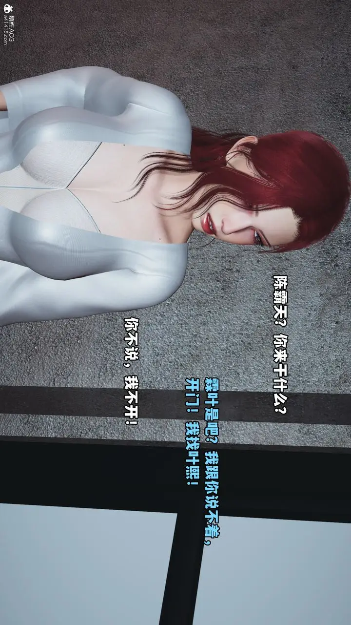 漫画《[3D]我成瞭大反派》第69话第12张图