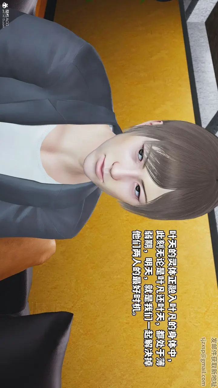 漫画《[3D]我成瞭大反派》第69话第25张图