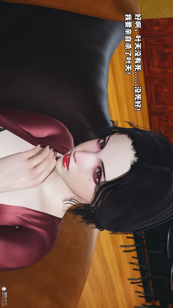 漫画《[3D]我成瞭大反派》第69话第28张图