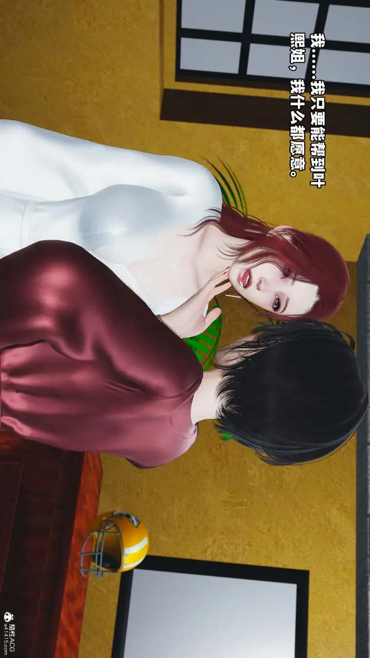 漫画《[3D]我成瞭大反派》第69话第42张图
