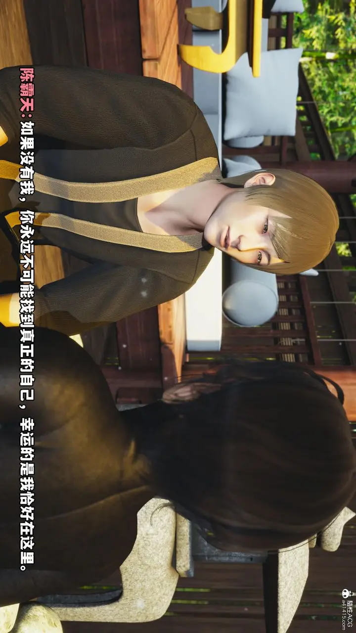 漫画《[3D]我成瞭大反派》第54话第29张图