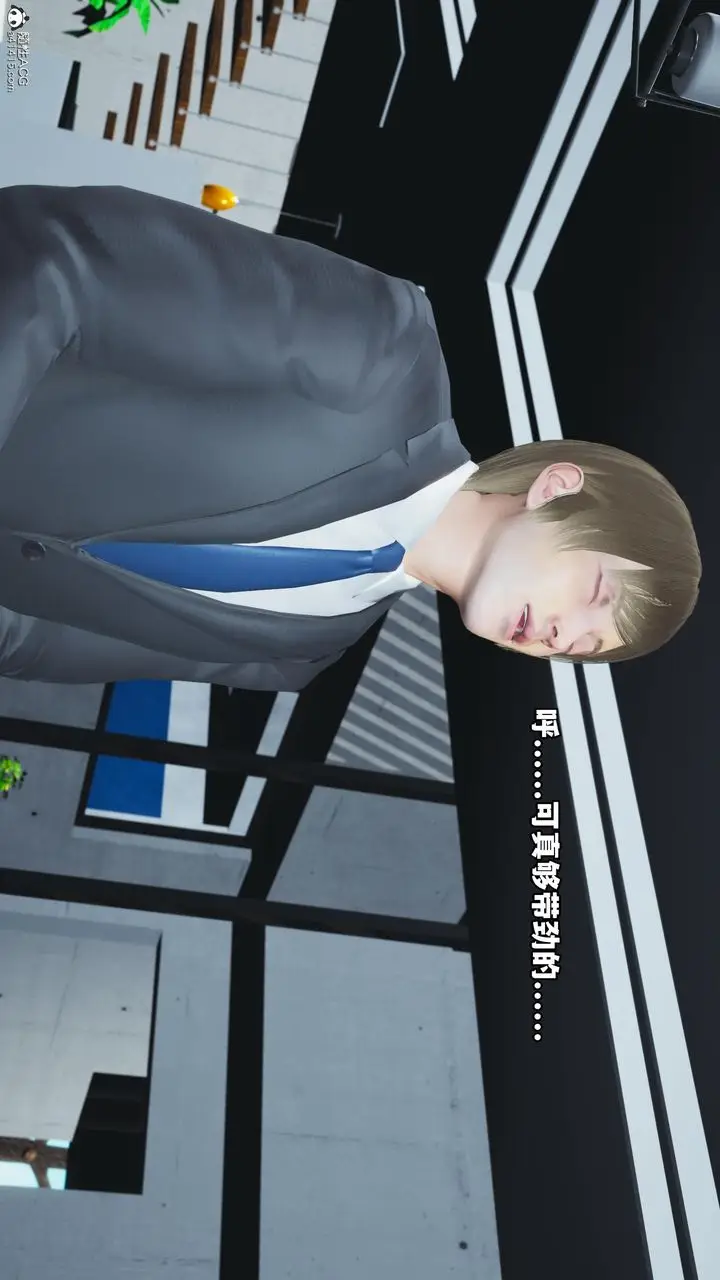 漫画《[3D]我成瞭大反派》第54话第5张图