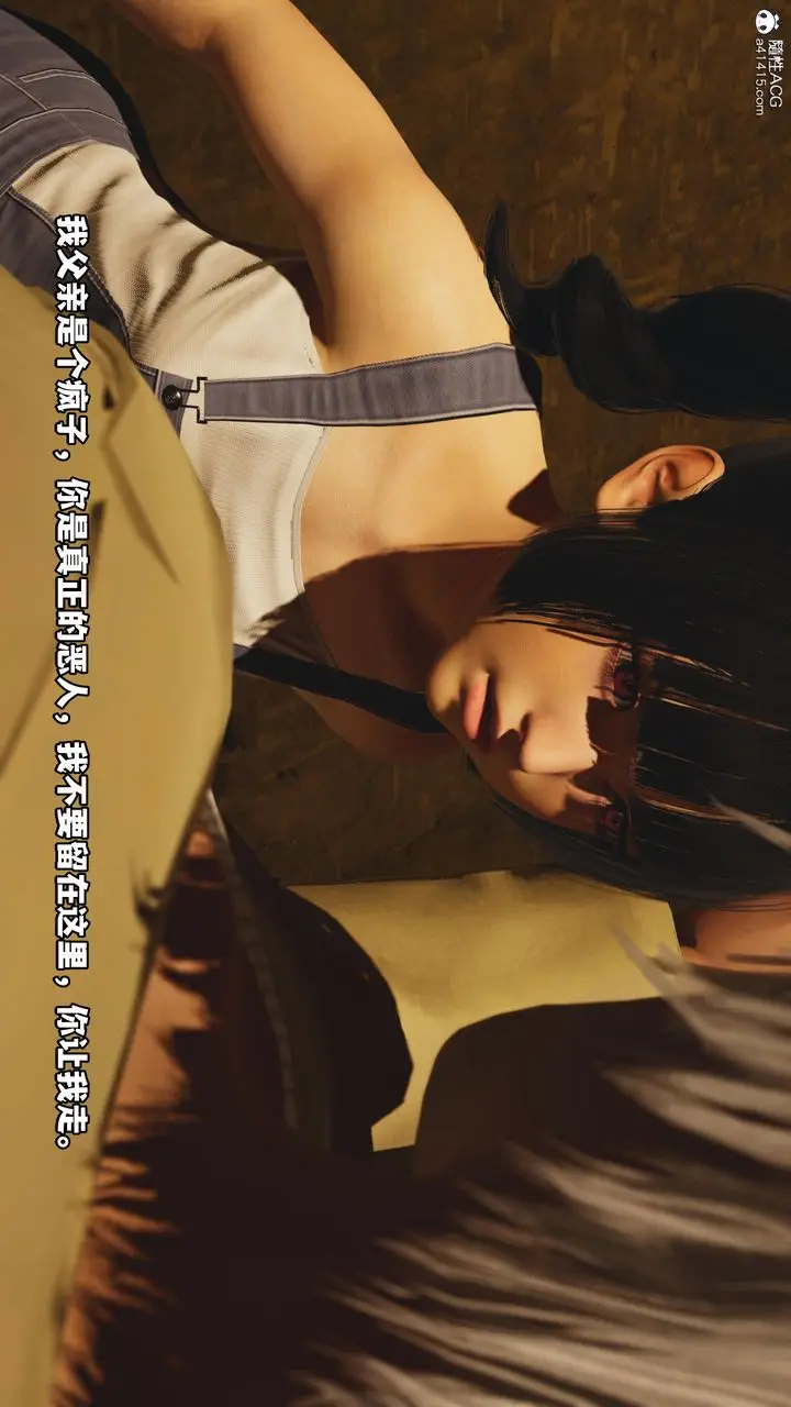 漫画《[3D]我成瞭大反派》第54话第83张图