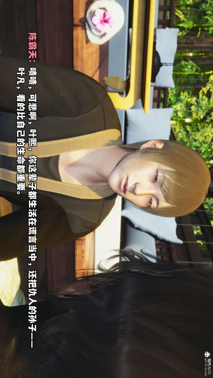 漫画《[3D]我成瞭大反派》第54话第86张图