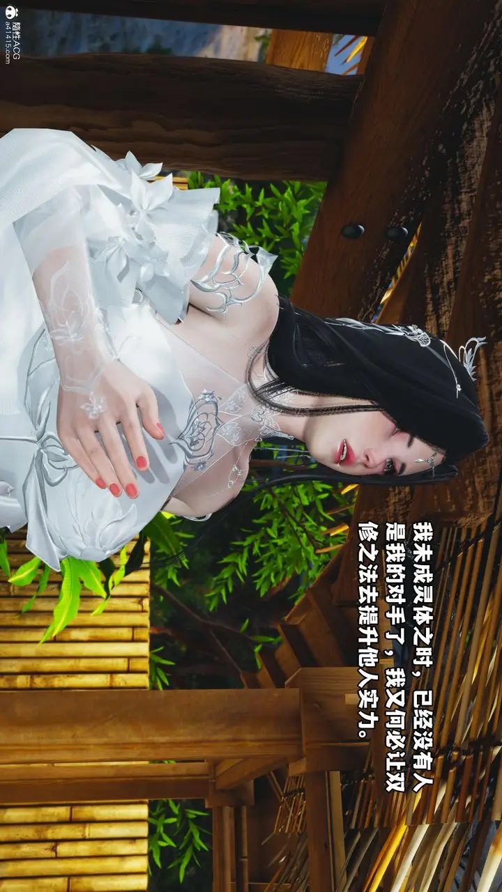 漫画《[3D]我成瞭大反派》第65话第33张图