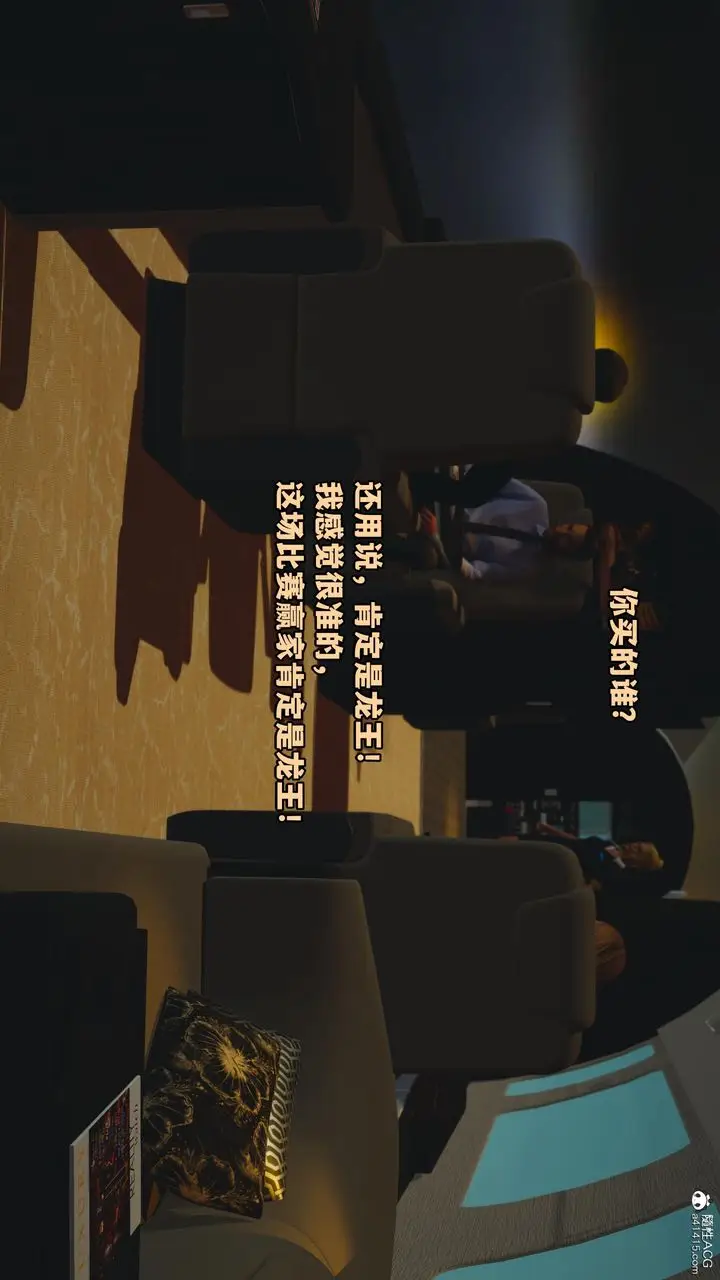 漫画《[3D]我成瞭大反派》第59话第67张图