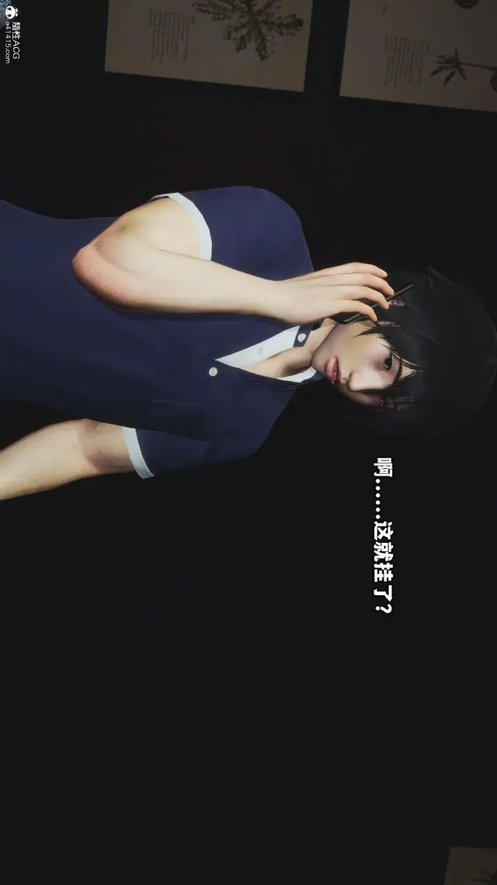 漫画《[3D]我成瞭大反派》第59话第7张图