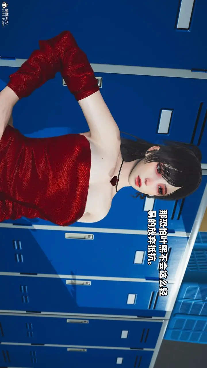 漫画《[3D]我成瞭大反派》第59话第71张图