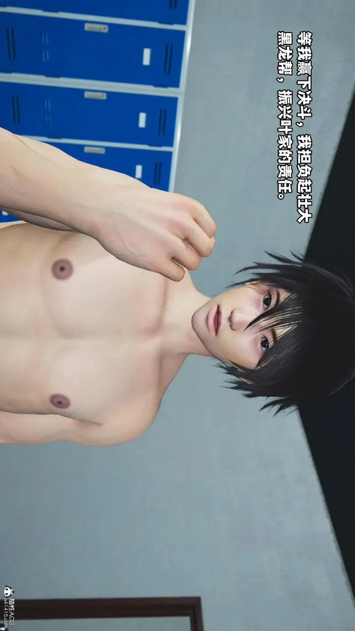 漫画《[3D]我成瞭大反派》第59话第82张图