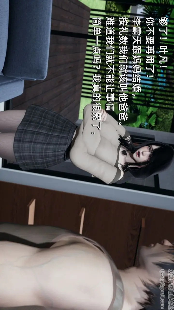 漫画《[3D]我成瞭大反派》第02话第2张图