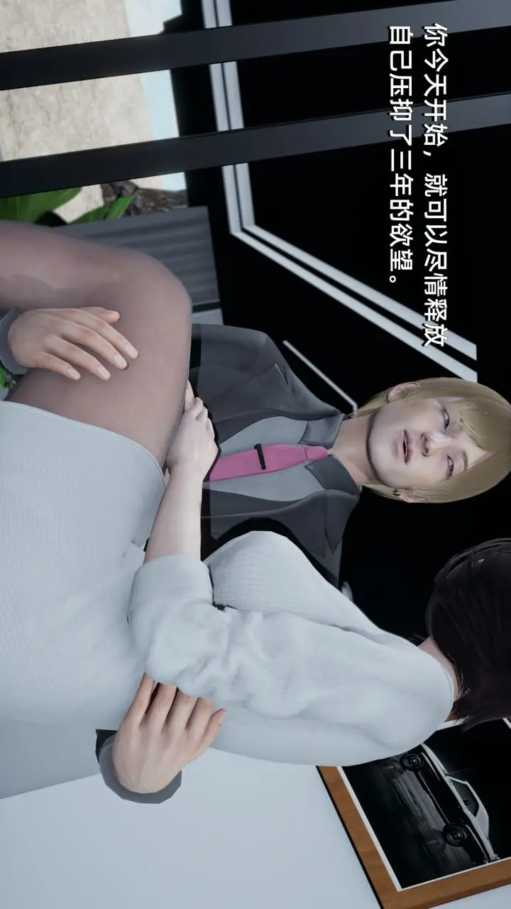 漫画《[3D]我成瞭大反派》第02话第48张图