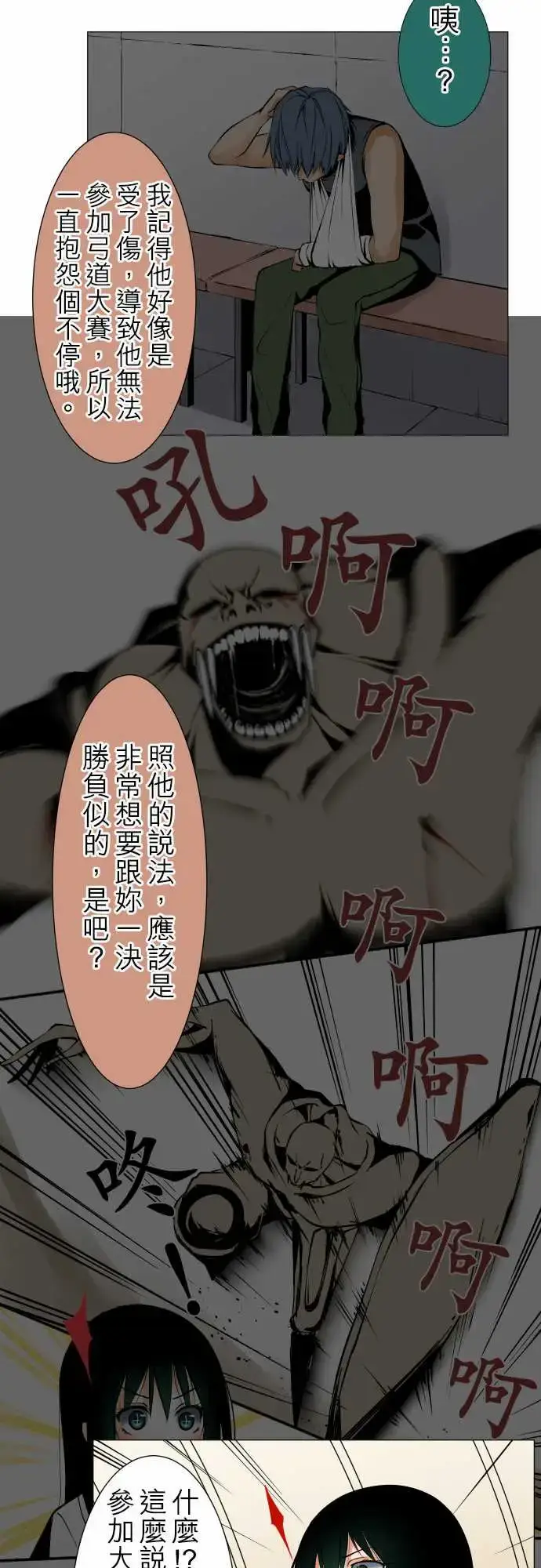 漫画《可爱兵器》No.103引诱第17张图