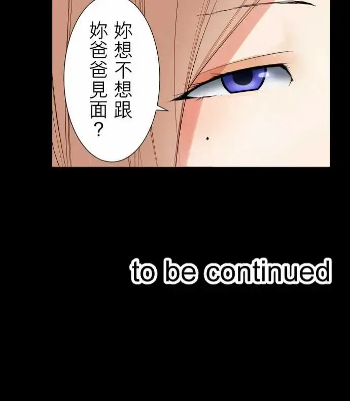 漫画《可爱兵器》No.103引诱第21张图