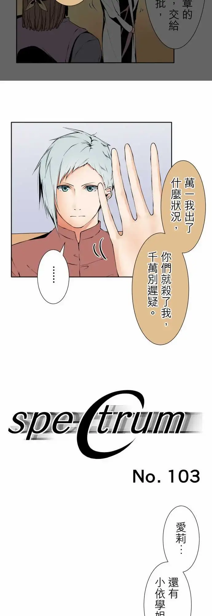 漫画《可爱兵器》No.103引诱第7张图