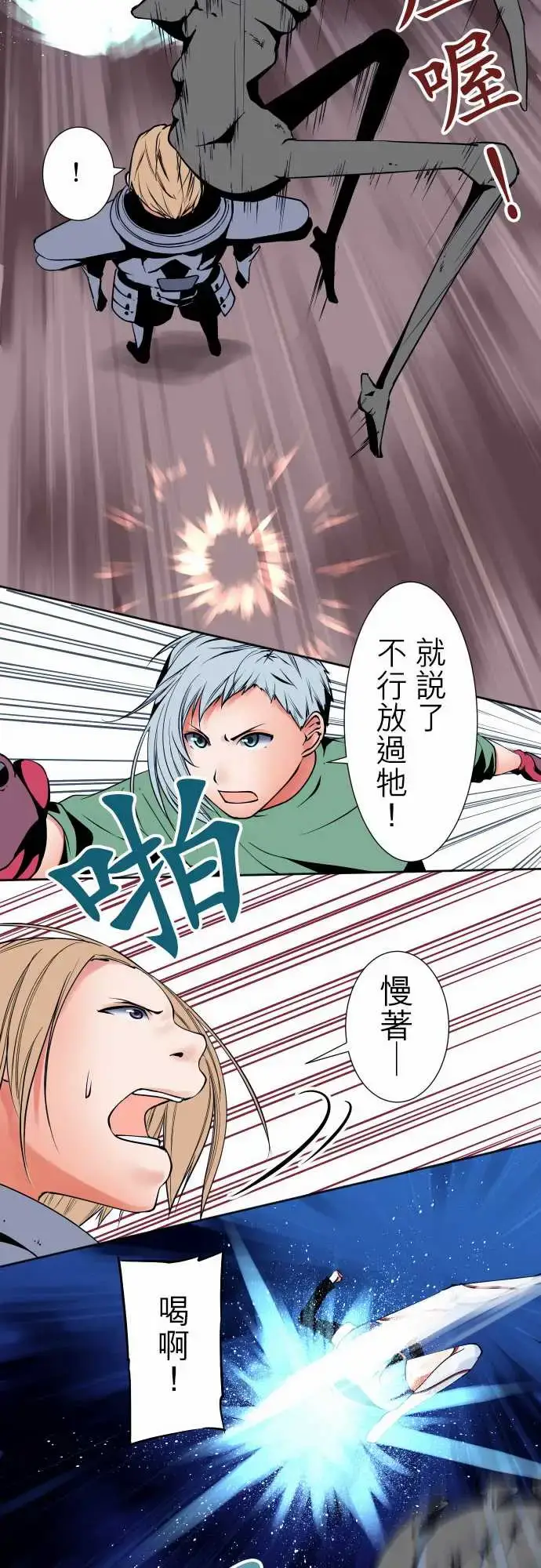 漫画《可爱兵器》No.93黑第6张图