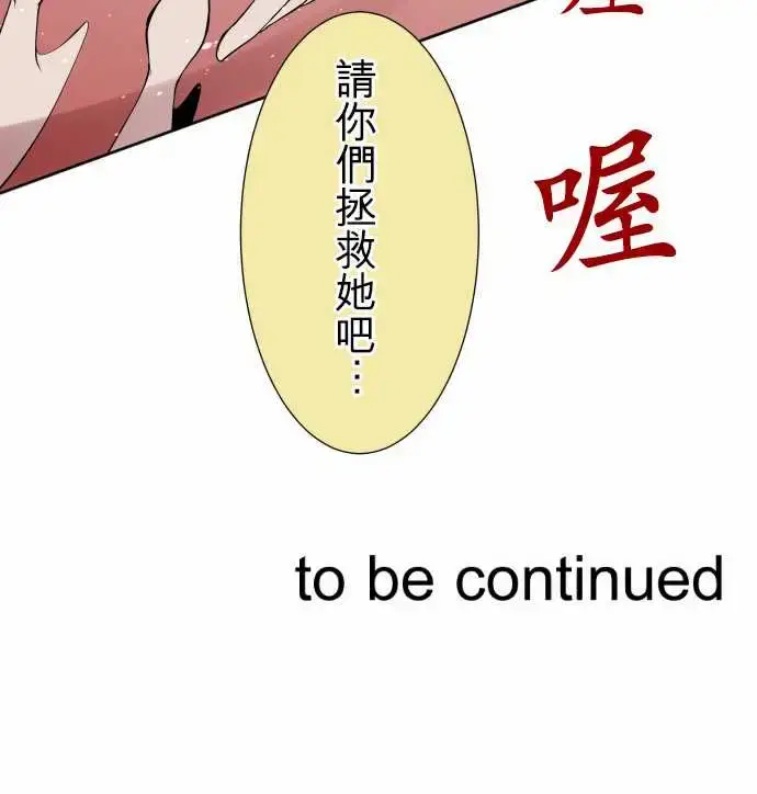 漫画《可爱兵器》No.110时间差第19张图