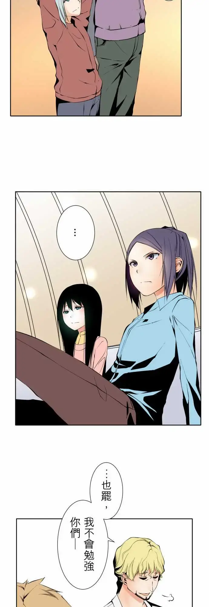漫画《可爱兵器》No.117今后第15张图