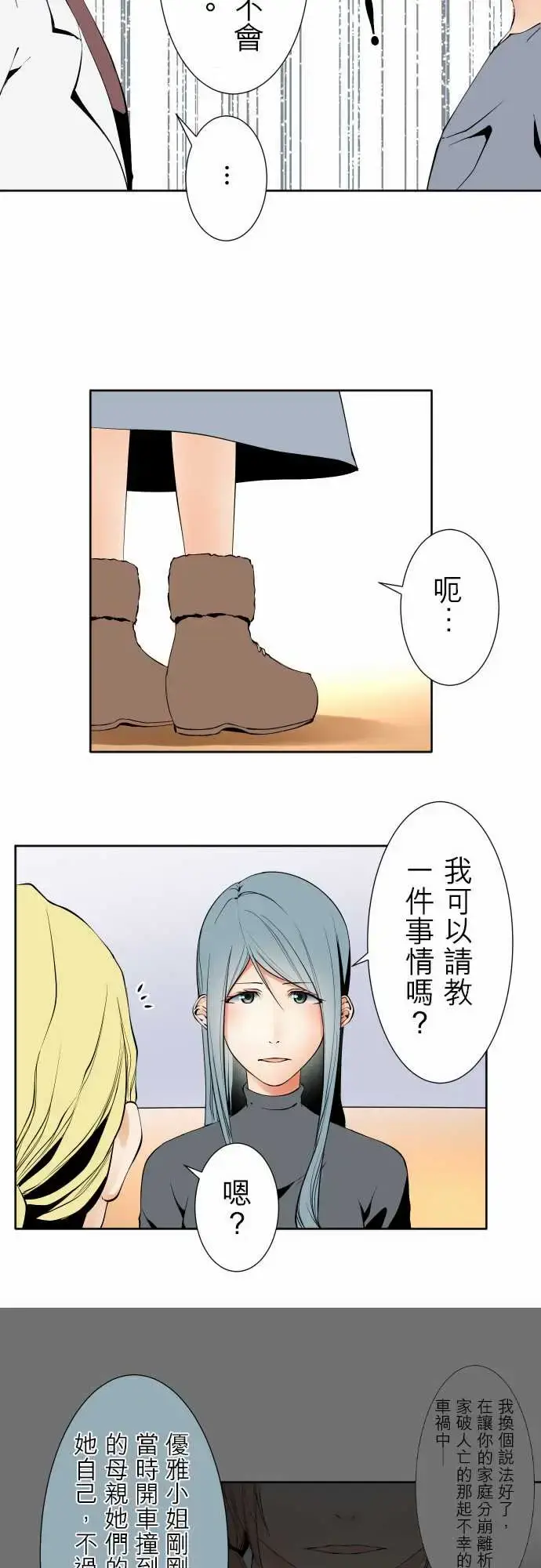 漫画《可爱兵器》No.117今后第17张图