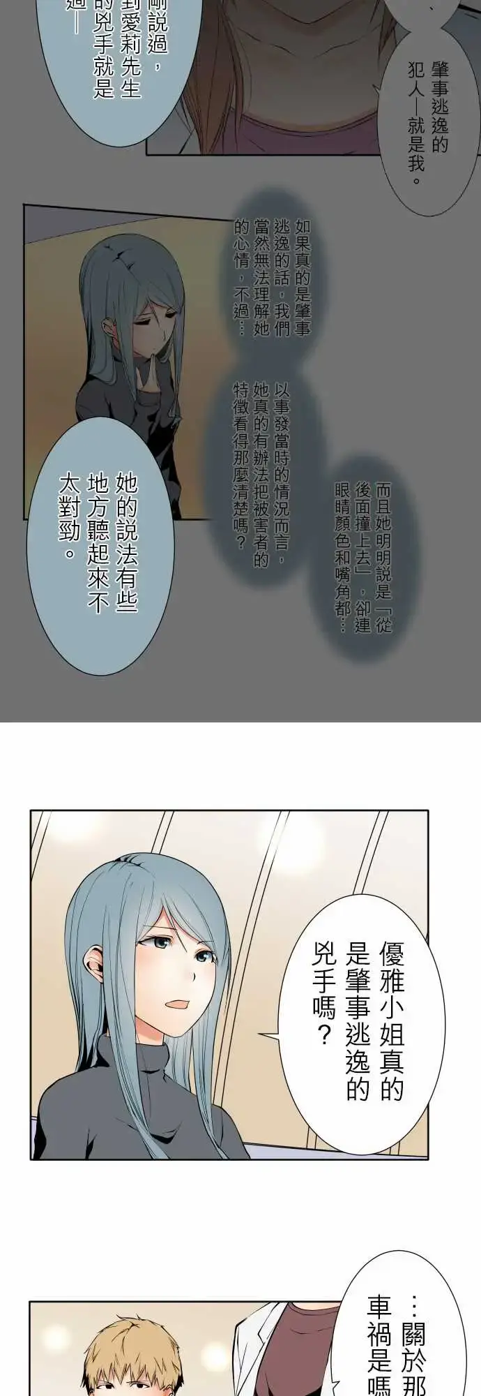 漫画《可爱兵器》No.117今后第18张图
