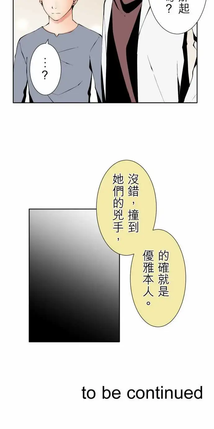 漫画《可爱兵器》No.117今后第19张图