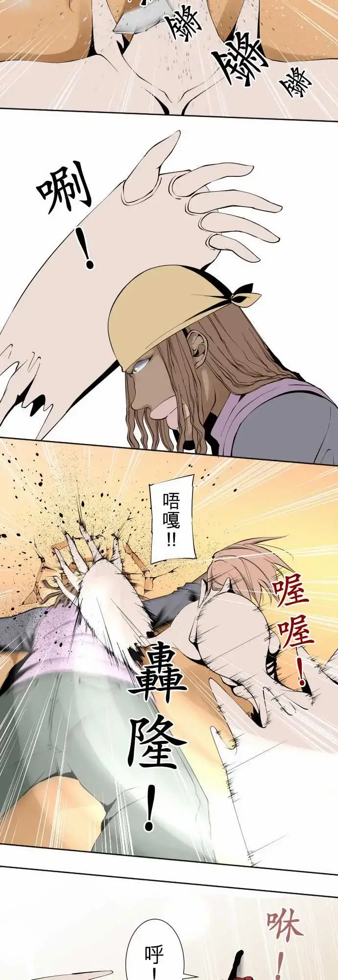 漫画《可爱兵器》No.112逃避第10张图