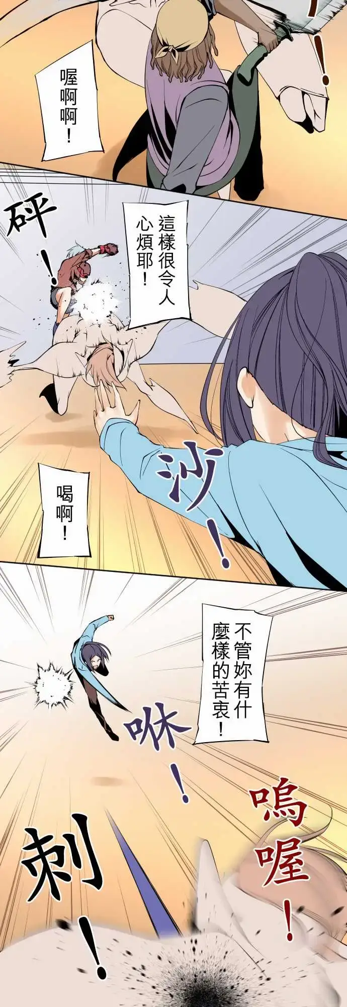 漫画《可爱兵器》No.112逃避第6张图