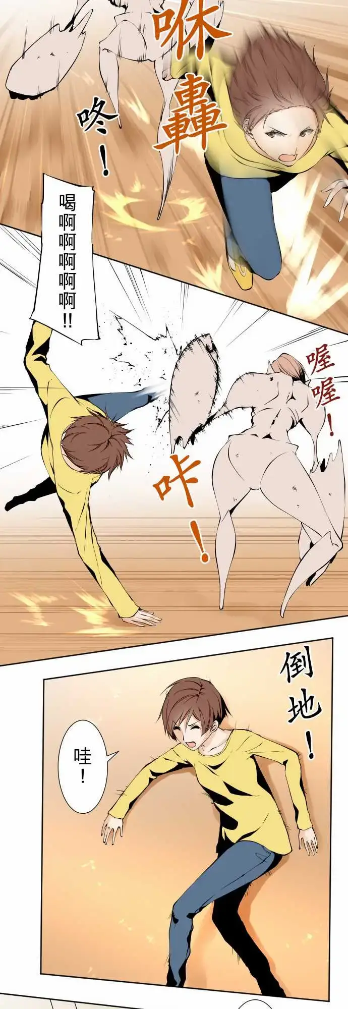 漫画《可爱兵器》No.115结晶第13张图