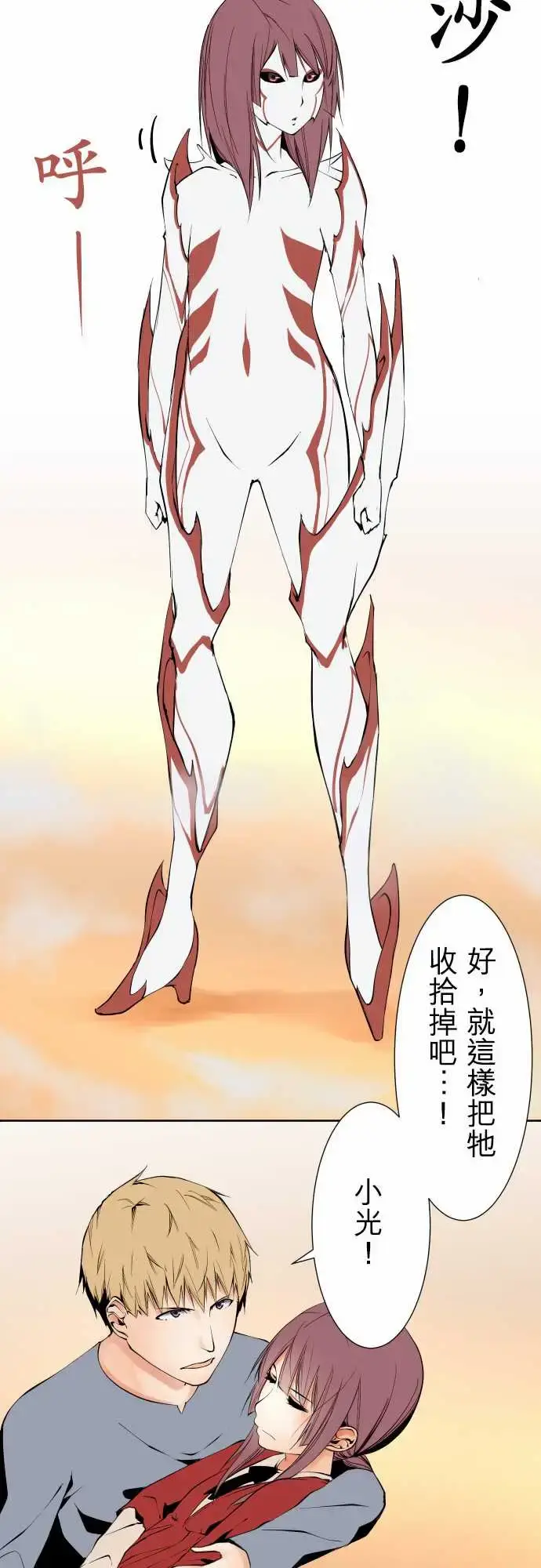漫画《可爱兵器》No.115结晶第17张图
