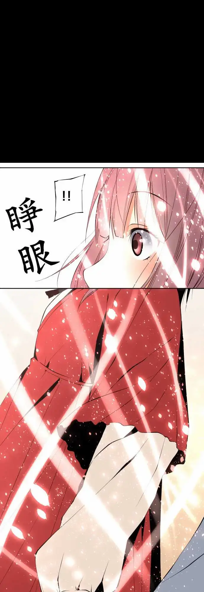 漫画《可爱兵器》No.115结晶第6张图