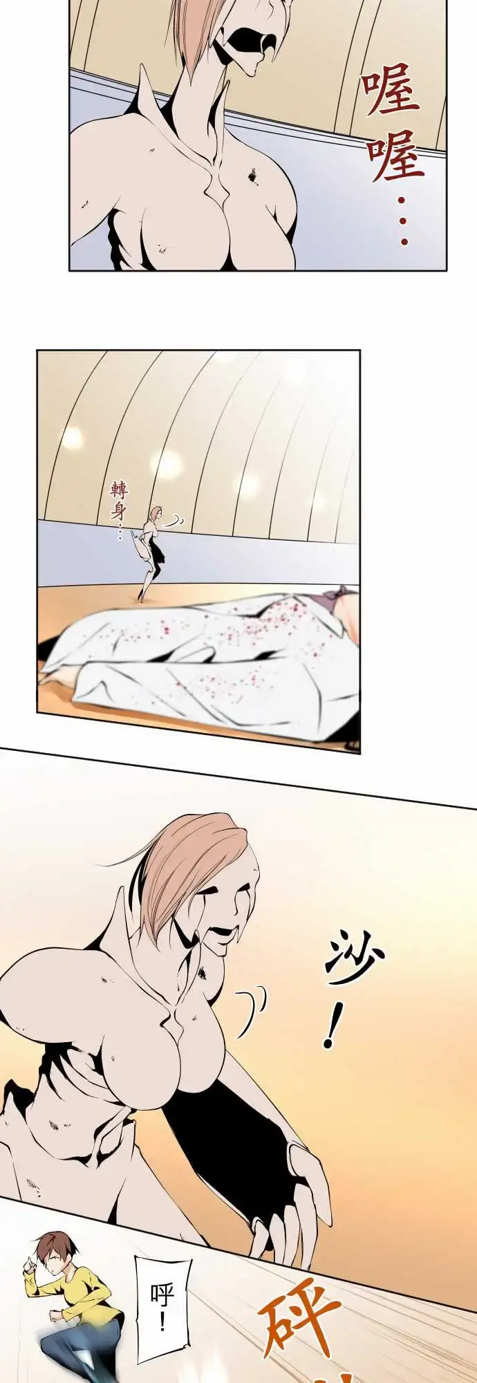 漫画《可爱兵器》No.115结晶第9张图