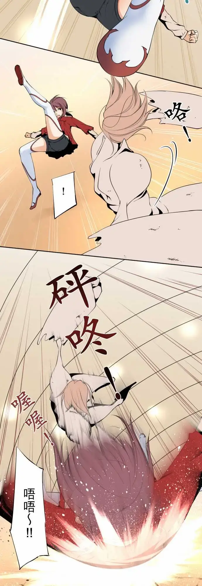 漫画《可爱兵器》No.113放弃第11张图