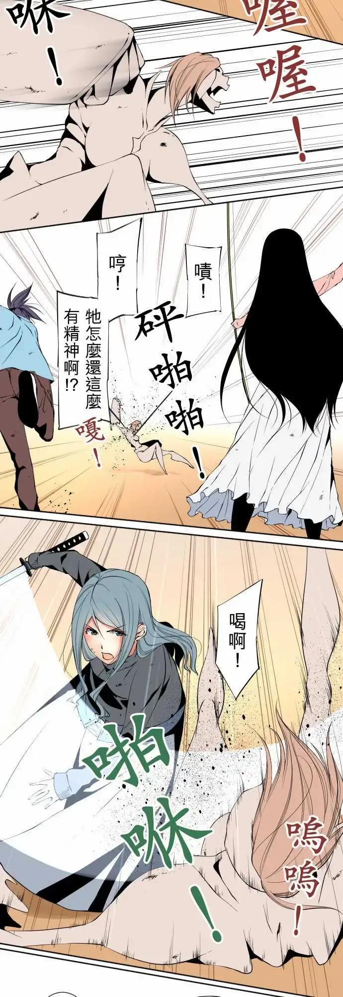 漫画《可爱兵器》No.113放弃第2张图